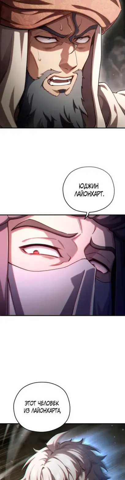 Страница 43 главы 55 манги Чёртова реинкарнация / My Blasted Reincarnated Life