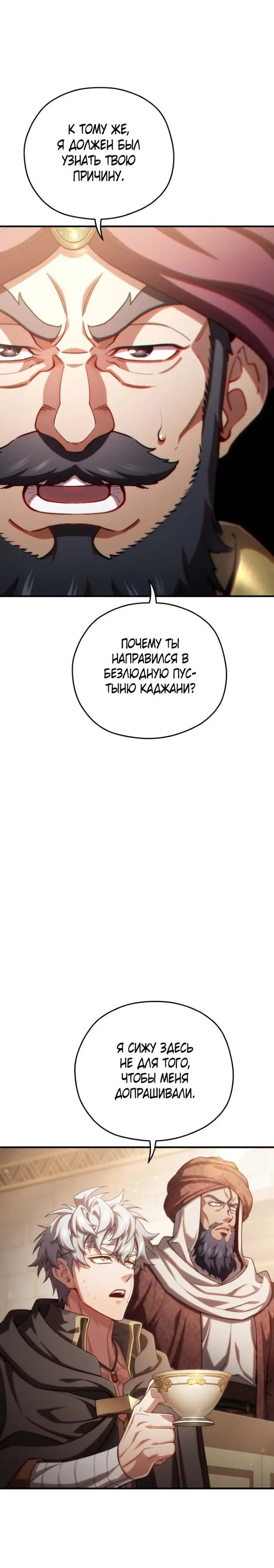 Страница 5 главы 67 манги Чёртова реинкарнация / My Blasted Reincarnated Life
