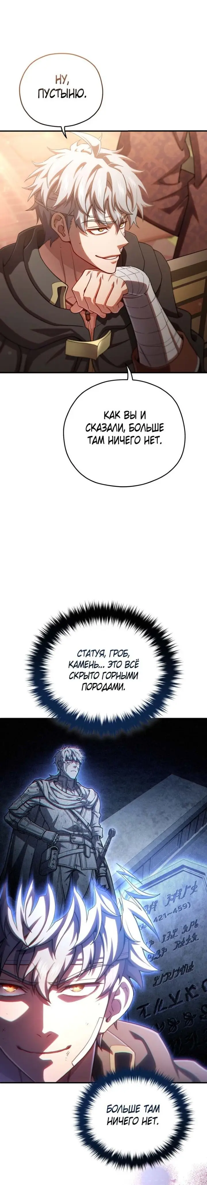 Страница 13 главы 67 манги Чёртова реинкарнация / My Blasted Reincarnated Life