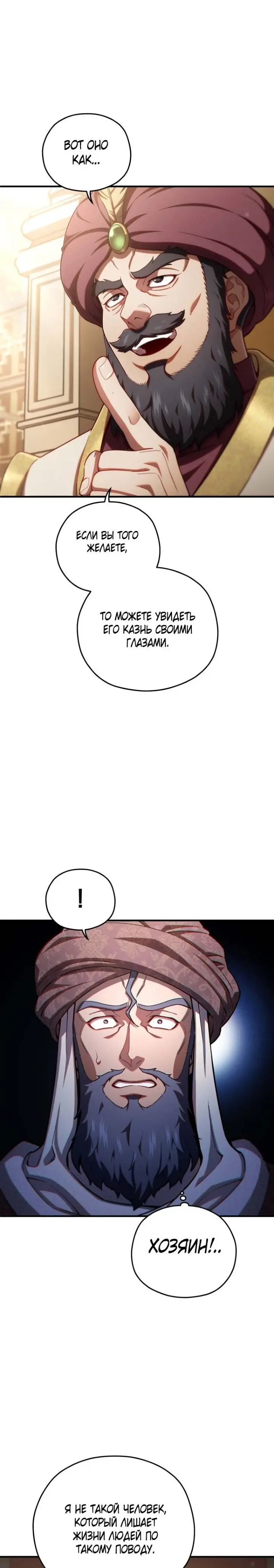 Страница 15 главы 67 манги Чёртова реинкарнация / My Blasted Reincarnated Life