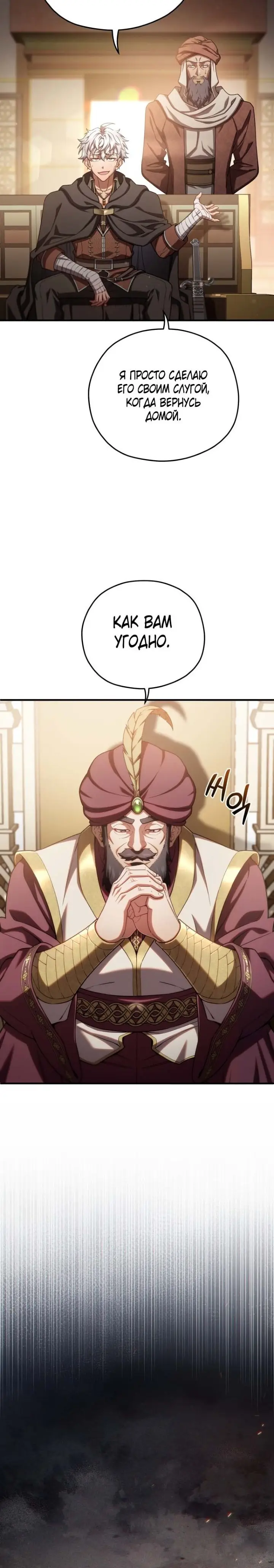 Страница 16 главы 67 манги Чёртова реинкарнация / My Blasted Reincarnated Life