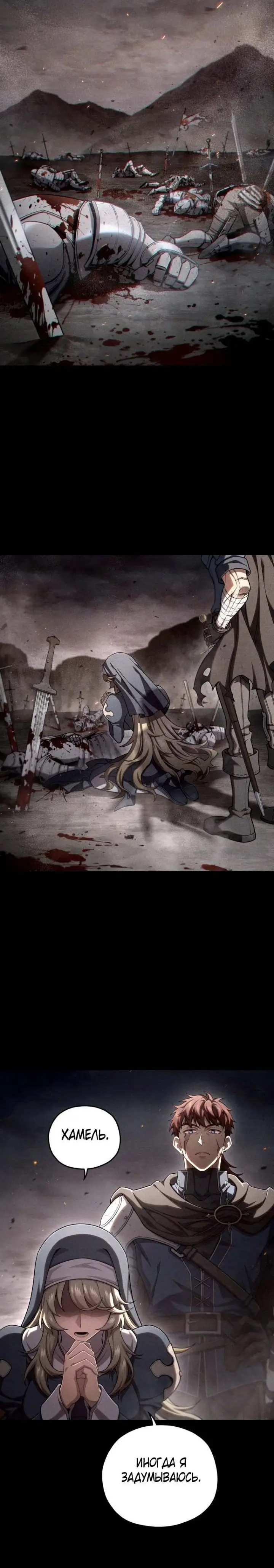 Страница 17 главы 67 манги Чёртова реинкарнация / My Blasted Reincarnated Life