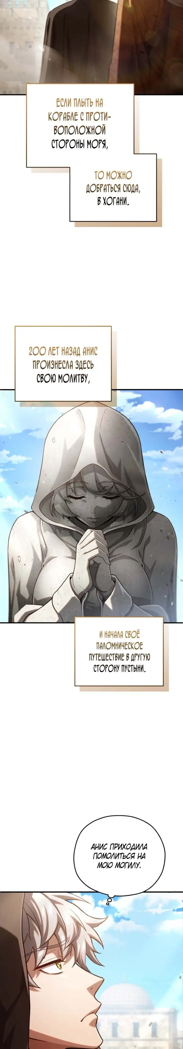 Страница 24 главы 67 манги Чёртова реинкарнация / My Blasted Reincarnated Life