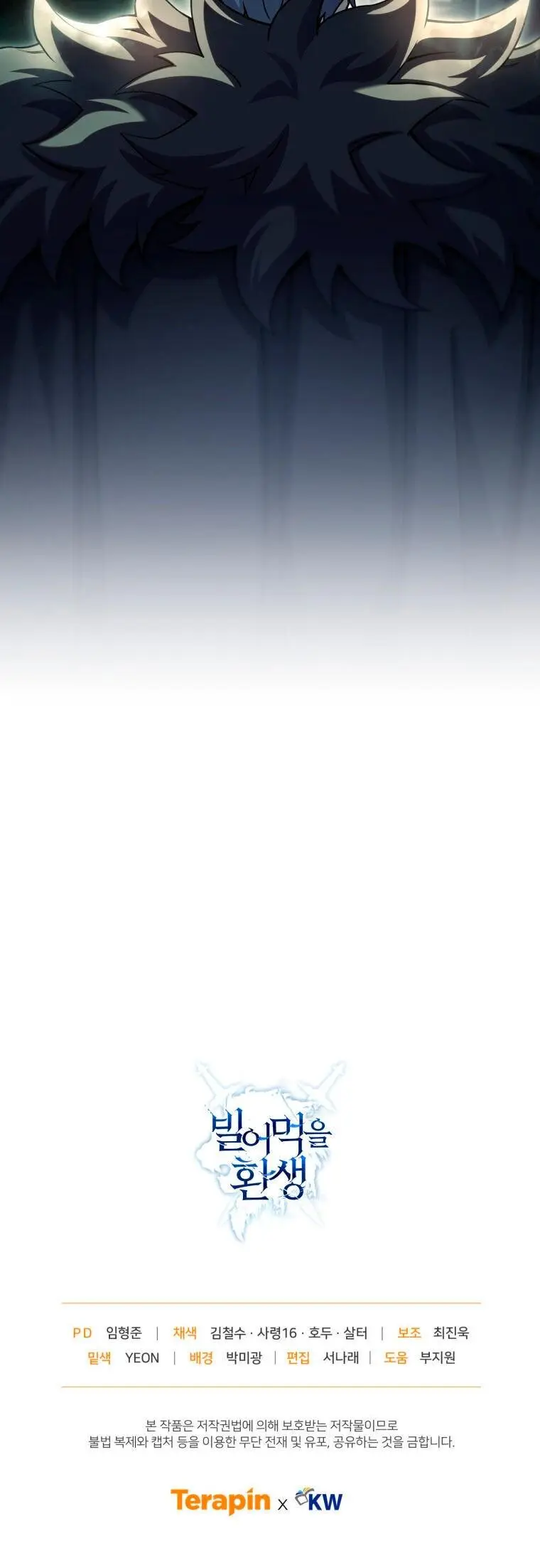 Страница 9 главы 74 манги Чёртова реинкарнация / My Blasted Reincarnated Life