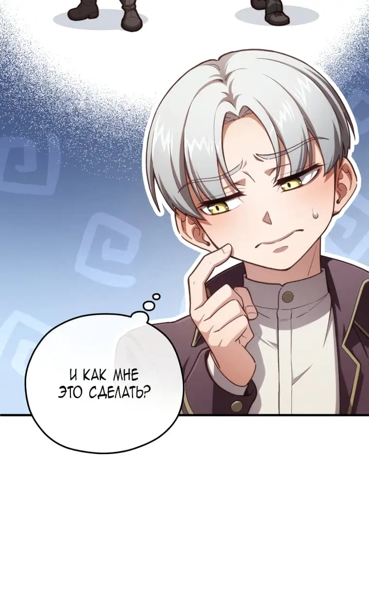 Страница 4 главы 19 манги Чёртова реинкарнация / My Blasted Reincarnated Life