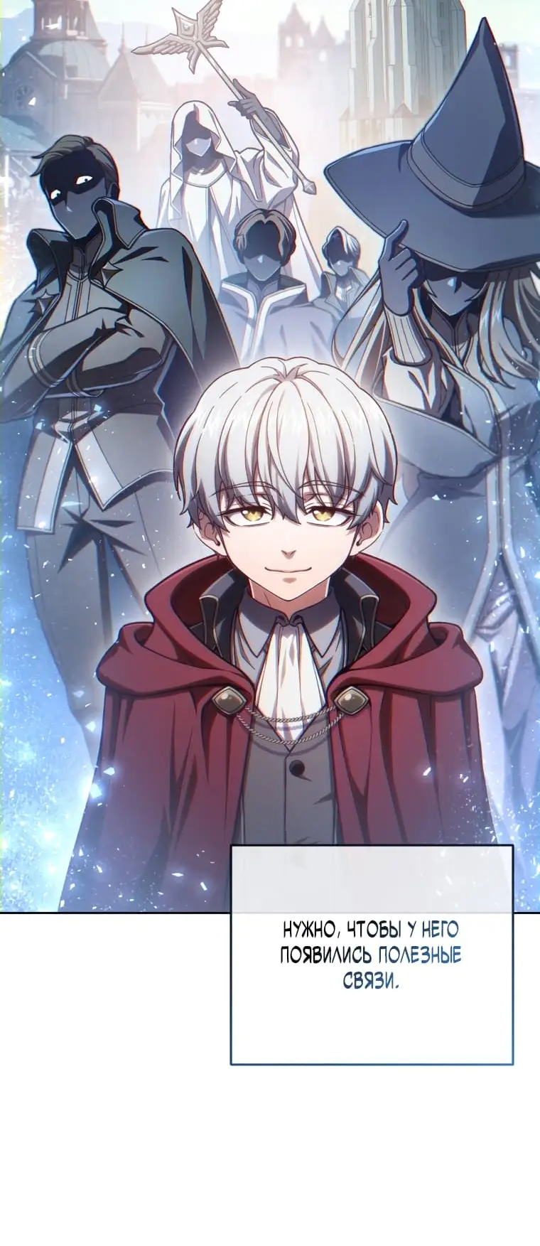 Страница 8 главы 19 манги Чёртова реинкарнация / My Blasted Reincarnated Life