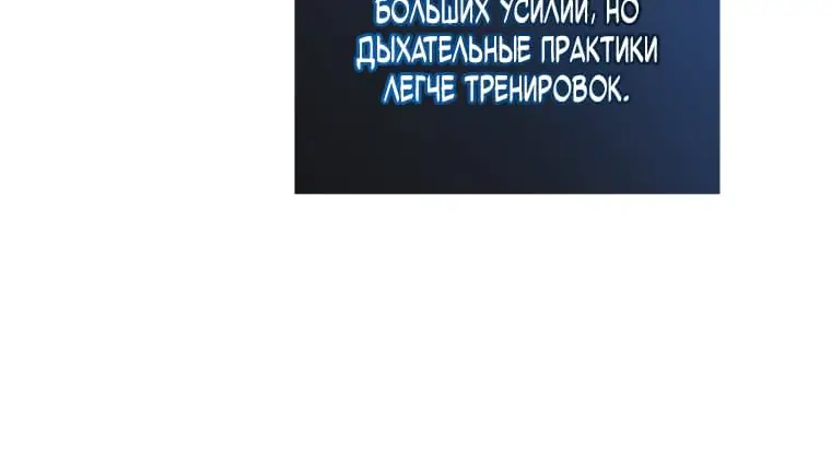 Страница 10 главы 19 манги Чёртова реинкарнация / My Blasted Reincarnated Life