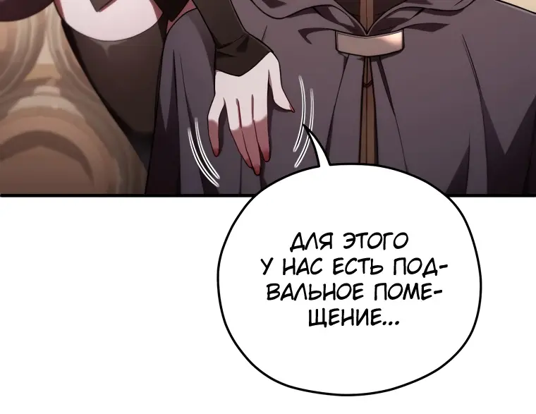 Страница 9 главы 28 манги Чёртова реинкарнация / My Blasted Reincarnated Life