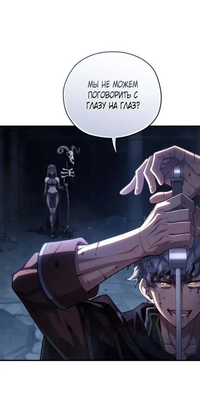 Страница 4 главы 64 манги Чёртова реинкарнация / My Blasted Reincarnated Life