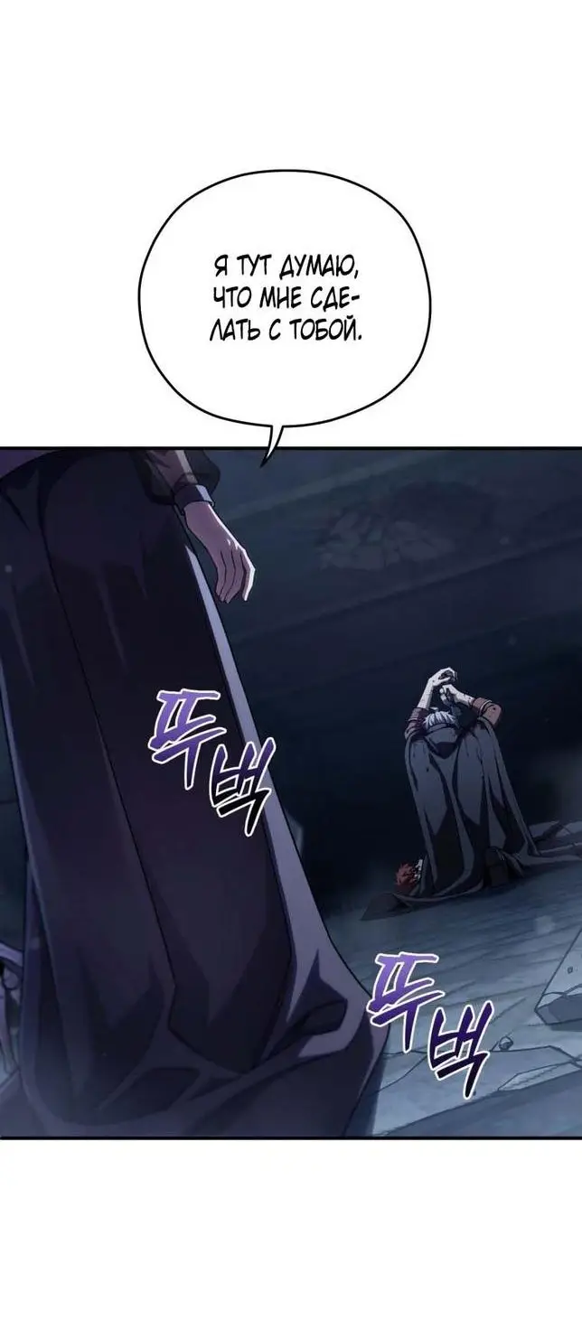 Страница 5 главы 64 манги Чёртова реинкарнация / My Blasted Reincarnated Life