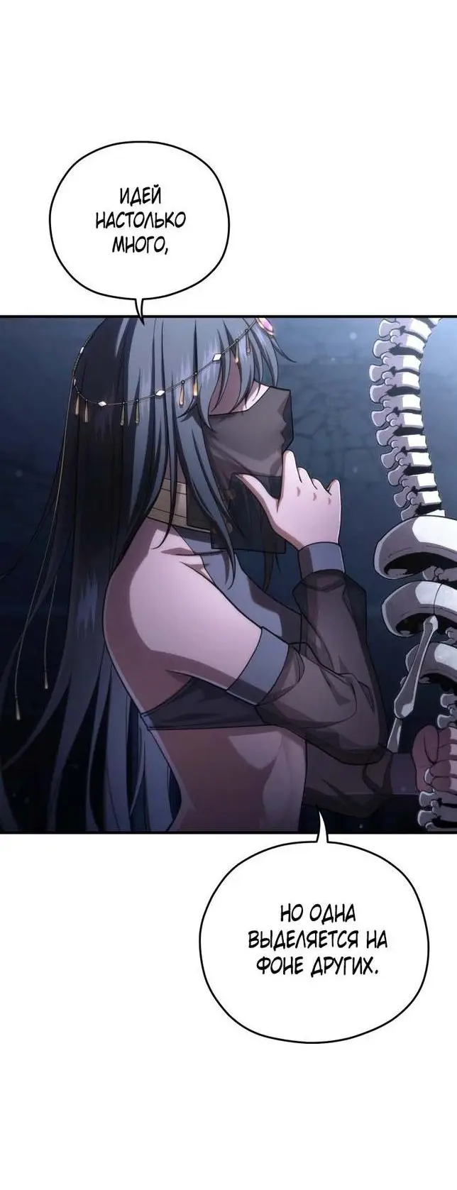 Страница 6 главы 64 манги Чёртова реинкарнация / My Blasted Reincarnated Life