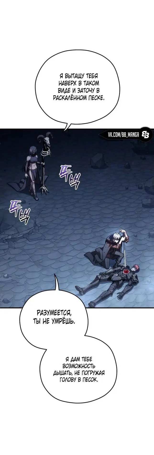 Страница 7 главы 64 манги Чёртова реинкарнация / My Blasted Reincarnated Life