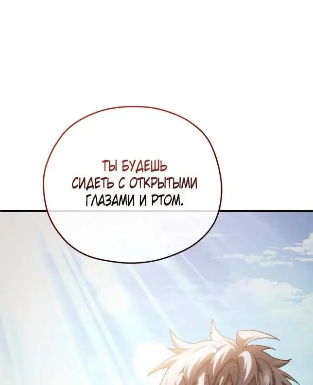 Страница 8 главы 64 манги Чёртова реинкарнация / My Blasted Reincarnated Life
