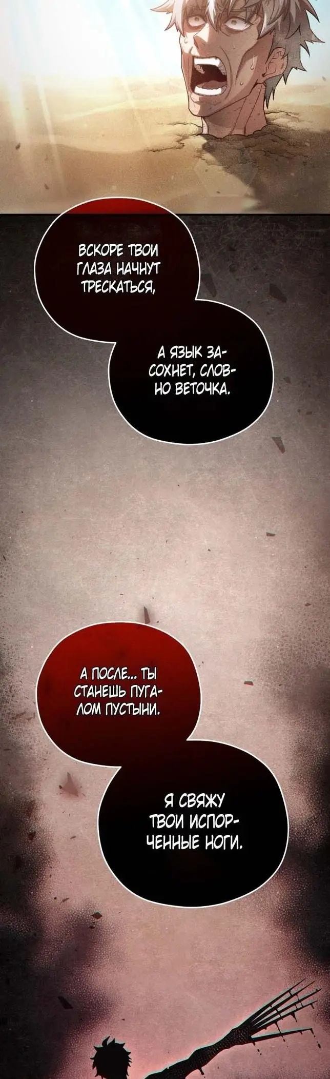 Страница 9 главы 64 манги Чёртова реинкарнация / My Blasted Reincarnated Life