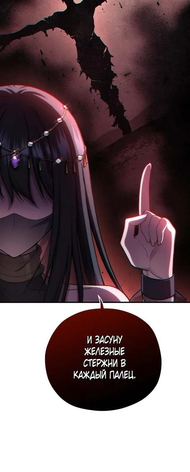 Страница 10 главы 64 манги Чёртова реинкарнация / My Blasted Reincarnated Life