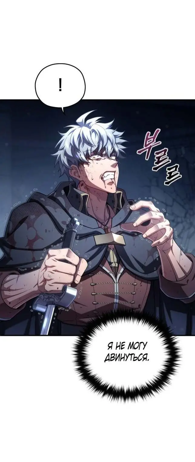 Страница 11 главы 64 манги Чёртова реинкарнация / My Blasted Reincarnated Life