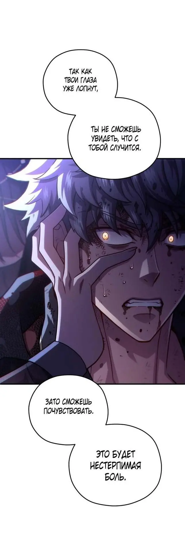 Страница 13 главы 64 манги Чёртова реинкарнация / My Blasted Reincarnated Life