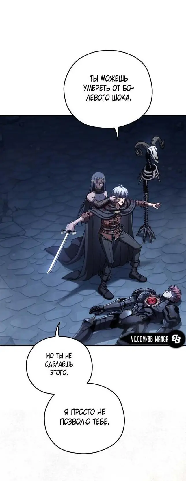 Страница 14 главы 64 манги Чёртова реинкарнация / My Blasted Reincarnated Life