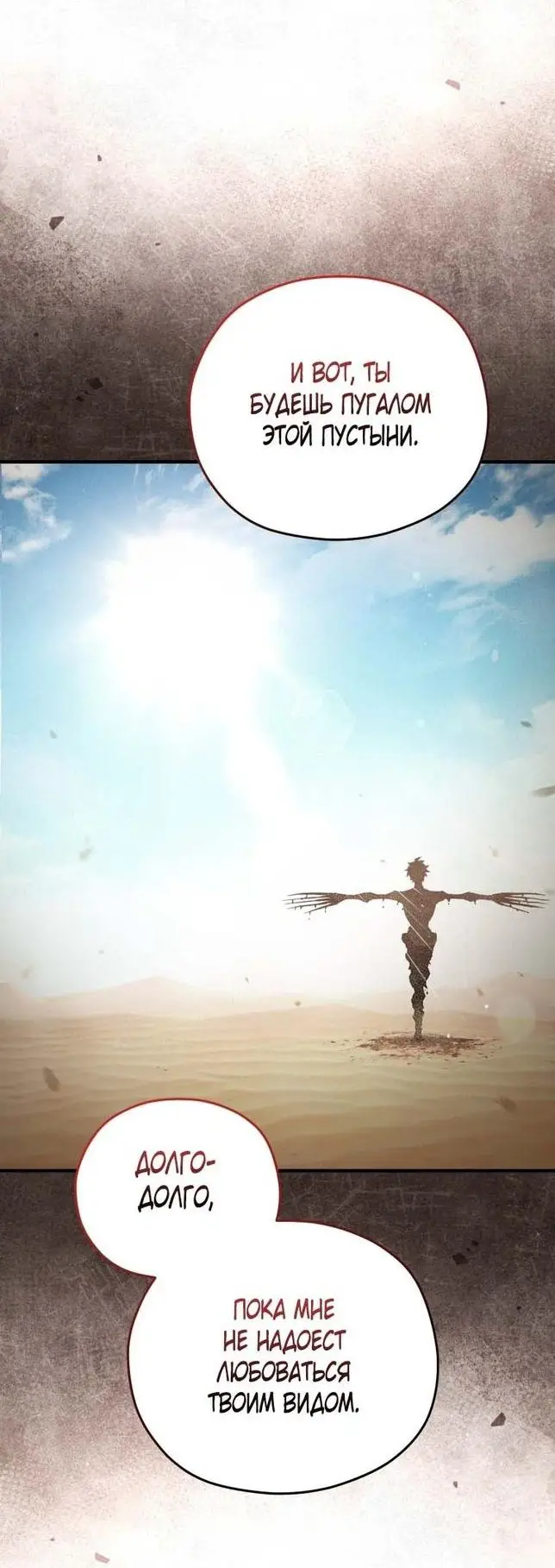 Страница 15 главы 64 манги Чёртова реинкарнация / My Blasted Reincarnated Life