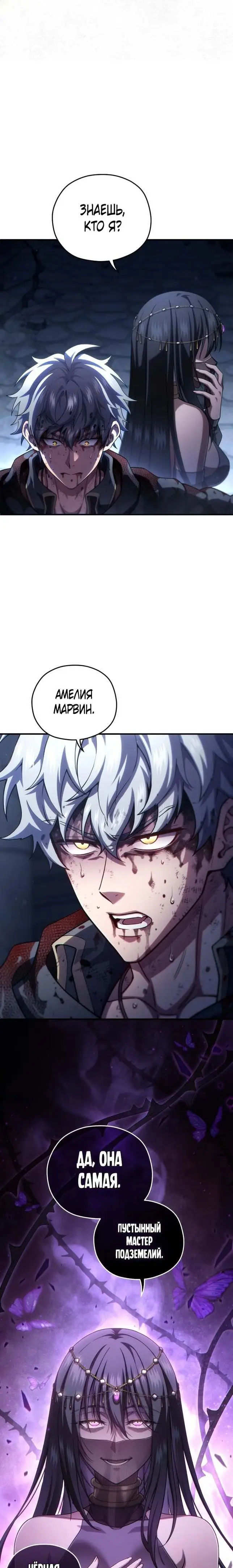 Страница 17 главы 64 манги Чёртова реинкарнация / My Blasted Reincarnated Life