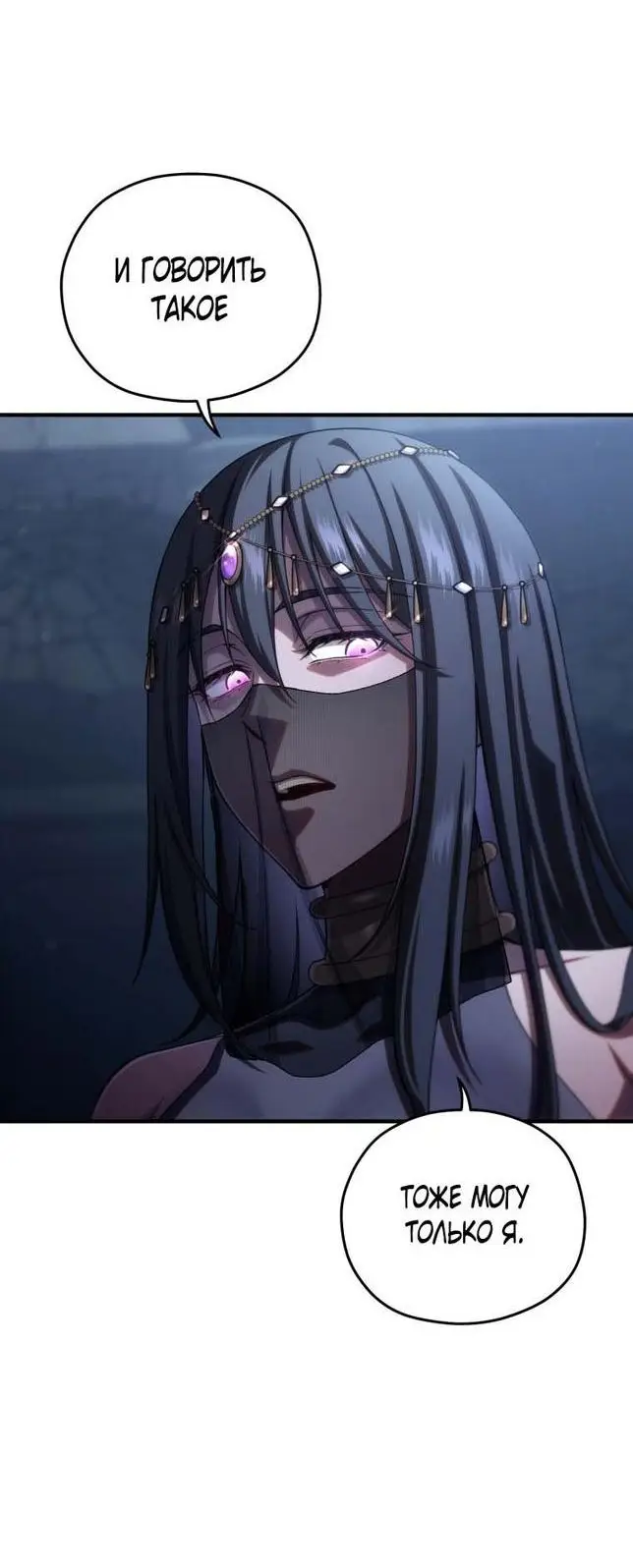 Страница 21 главы 64 манги Чёртова реинкарнация / My Blasted Reincarnated Life