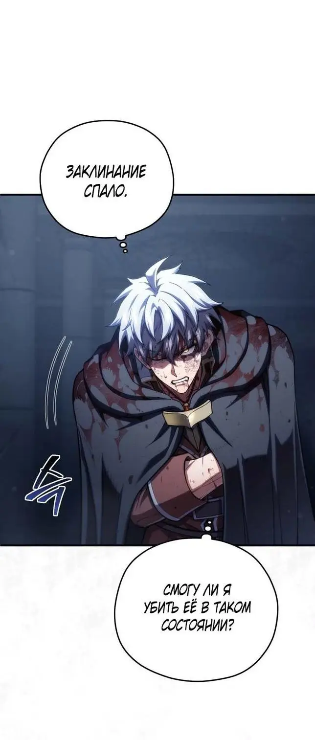 Страница 23 главы 64 манги Чёртова реинкарнация / My Blasted Reincarnated Life
