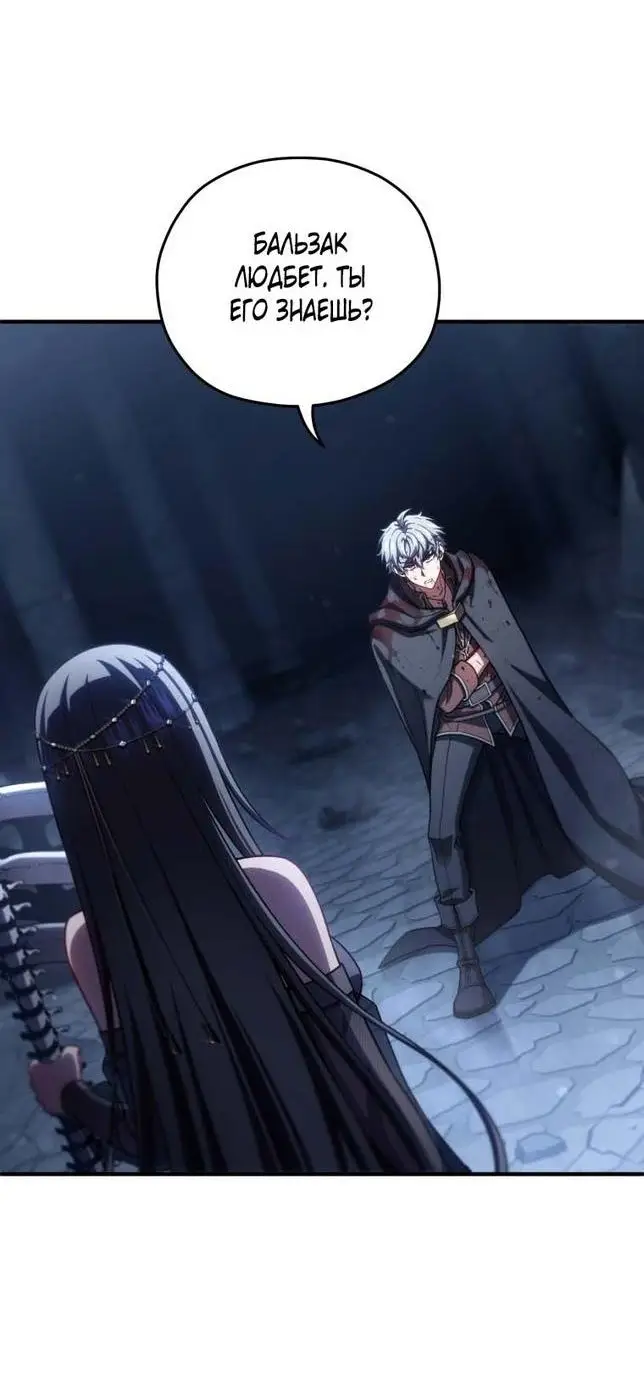 Страница 26 главы 64 манги Чёртова реинкарнация / My Blasted Reincarnated Life
