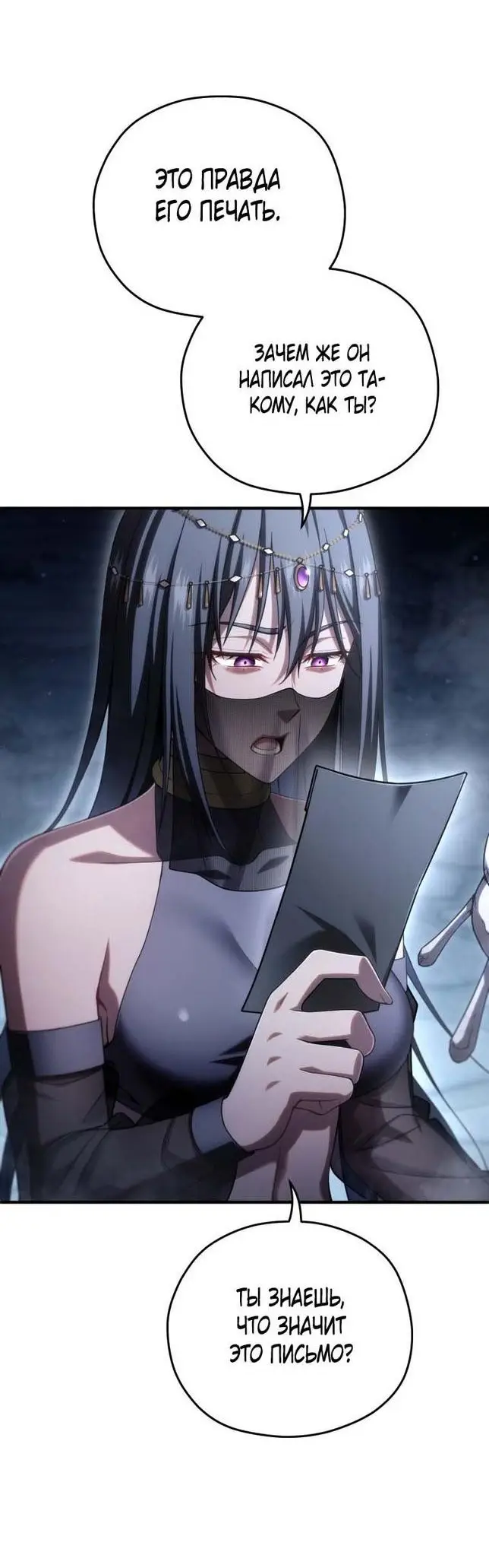 Страница 30 главы 64 манги Чёртова реинкарнация / My Blasted Reincarnated Life