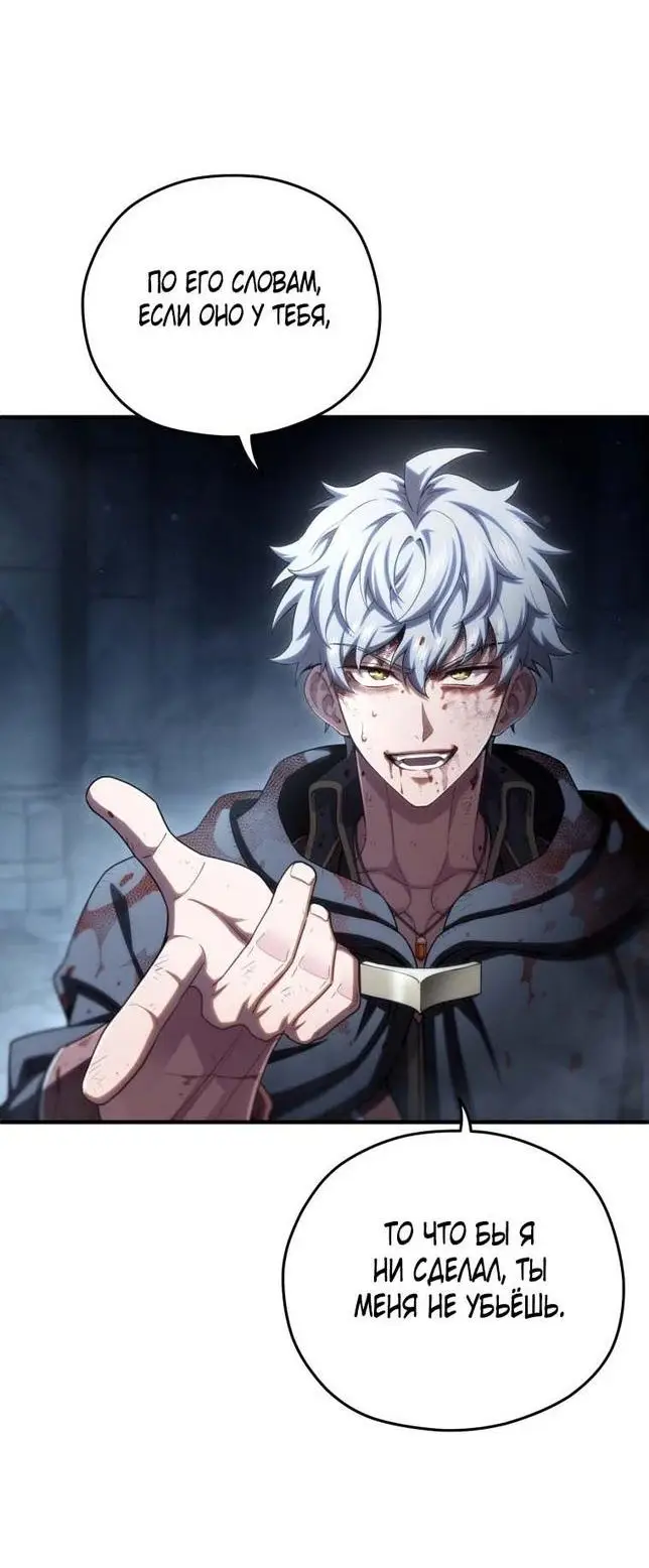 Страница 31 главы 64 манги Чёртова реинкарнация / My Blasted Reincarnated Life