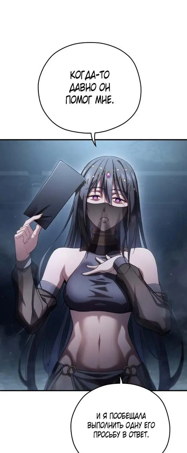 Страница 33 главы 64 манги Чёртова реинкарнация / My Blasted Reincarnated Life