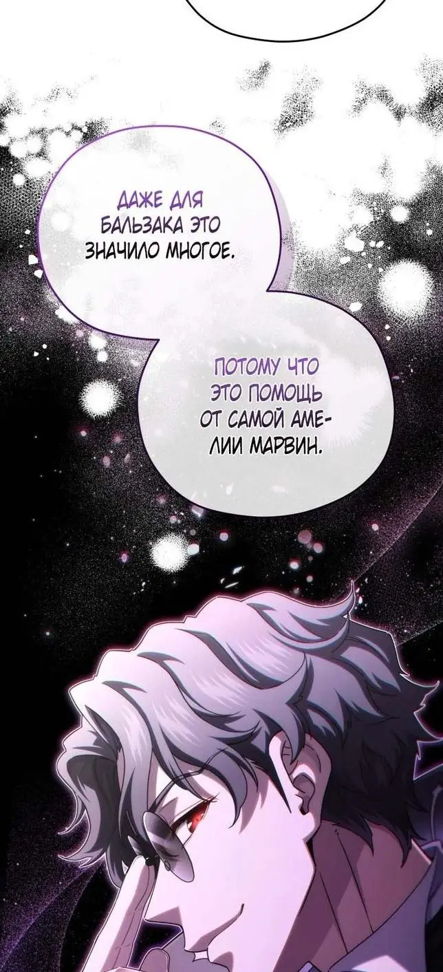 Страница 34 главы 64 манги Чёртова реинкарнация / My Blasted Reincarnated Life