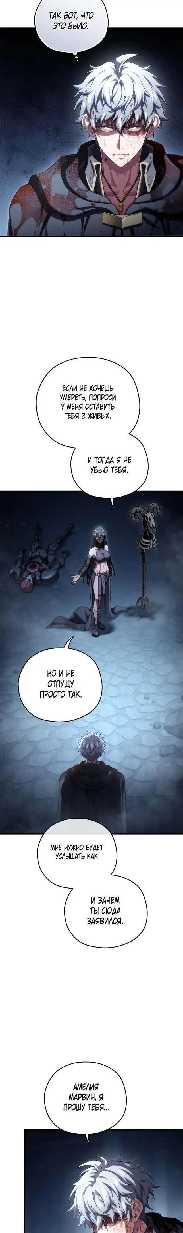 Страница 36 главы 64 манги Чёртова реинкарнация / My Blasted Reincarnated Life
