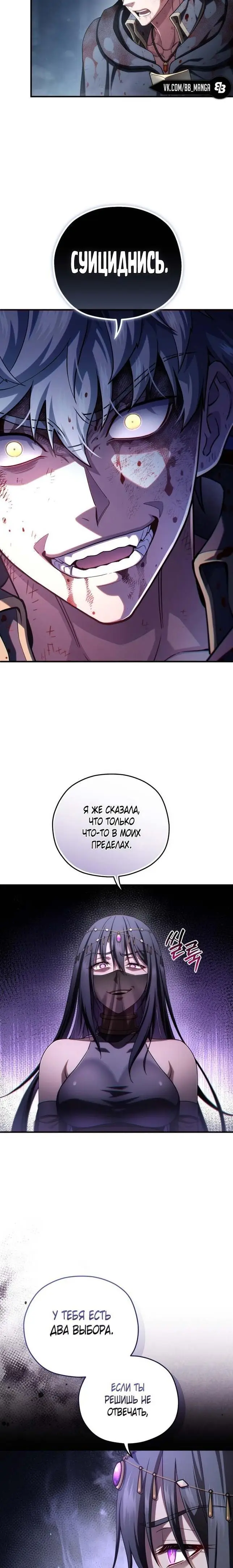 Страница 37 главы 64 манги Чёртова реинкарнация / My Blasted Reincarnated Life