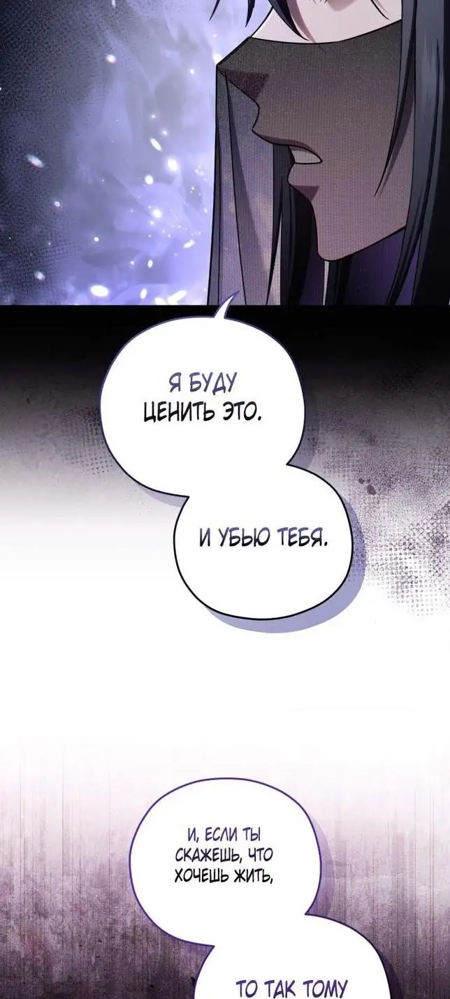 Страница 38 главы 64 манги Чёртова реинкарнация / My Blasted Reincarnated Life