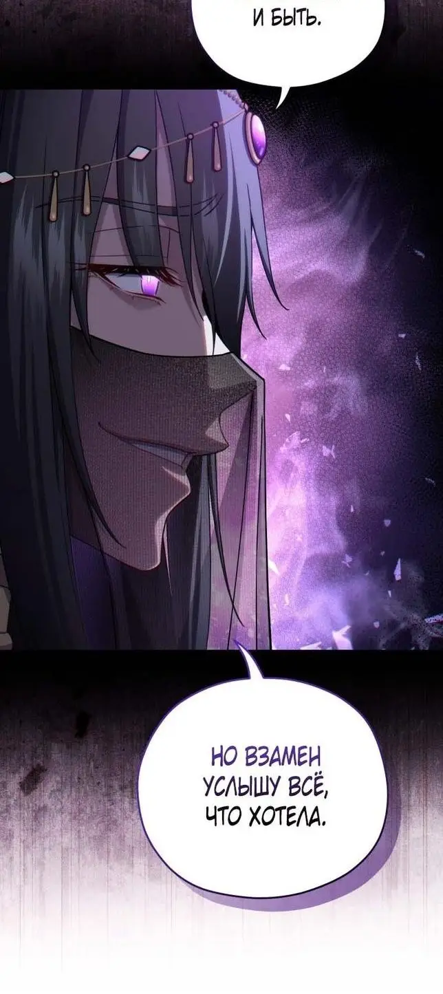 Страница 39 главы 64 манги Чёртова реинкарнация / My Blasted Reincarnated Life