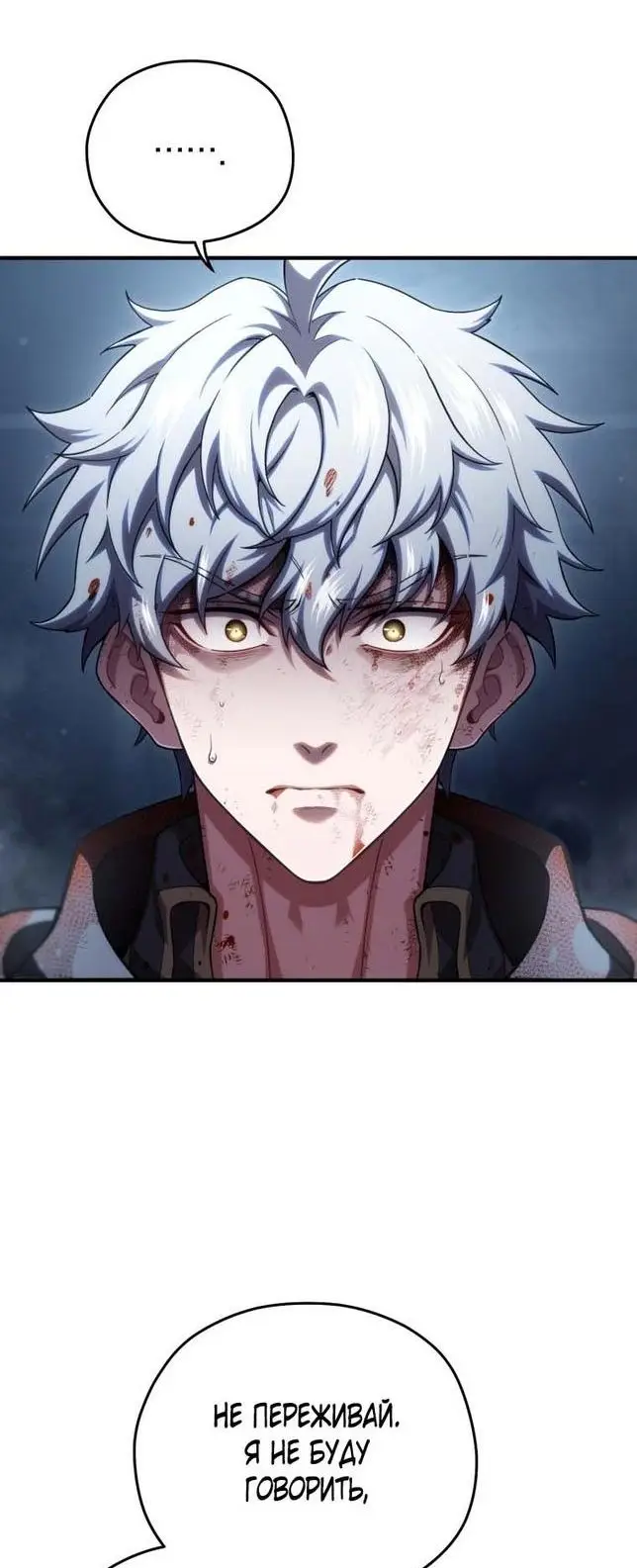 Страница 40 главы 64 манги Чёртова реинкарнация / My Blasted Reincarnated Life
