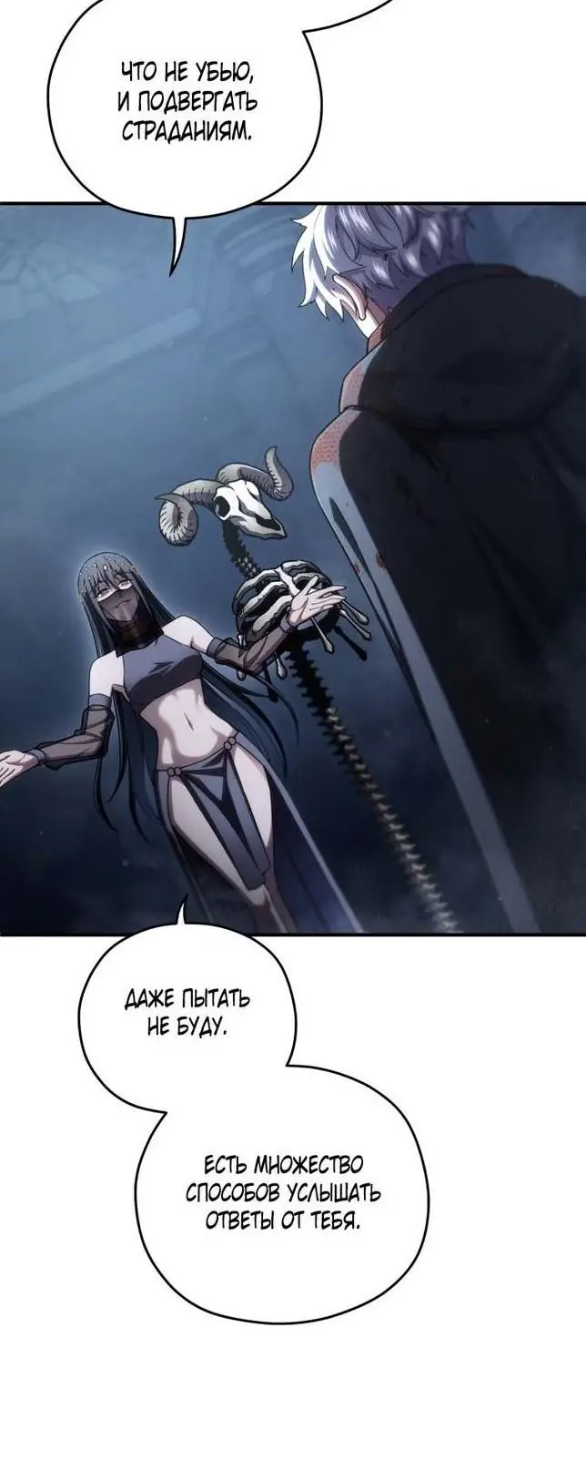 Страница 41 главы 64 манги Чёртова реинкарнация / My Blasted Reincarnated Life