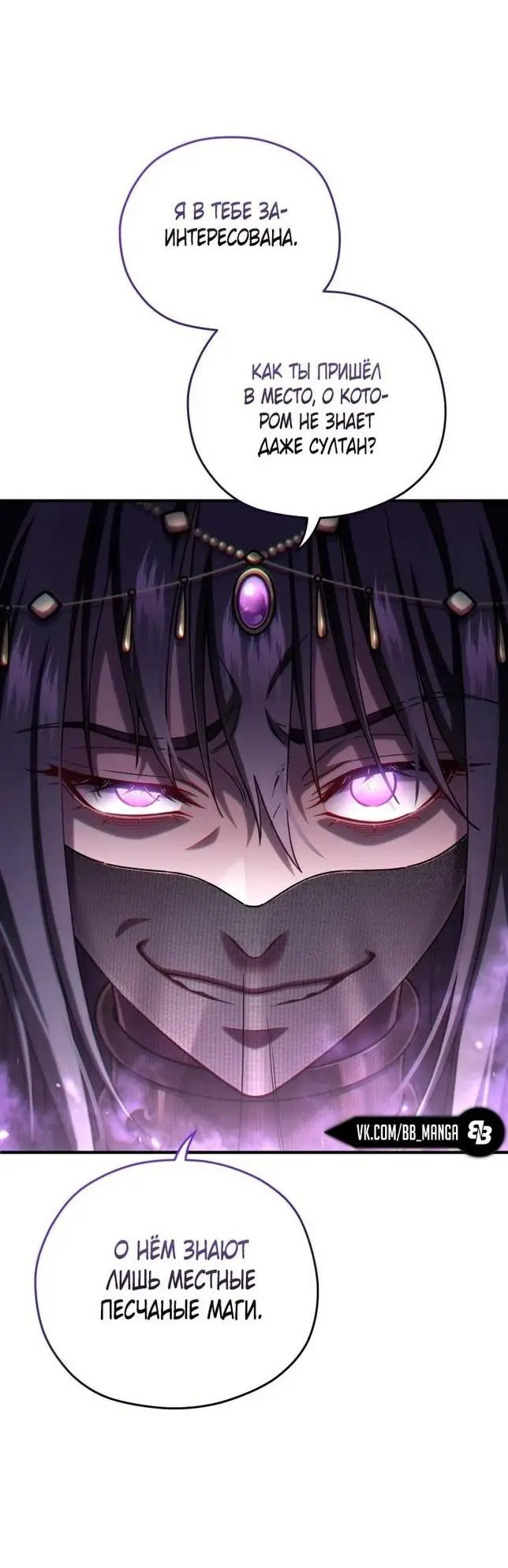 Страница 42 главы 64 манги Чёртова реинкарнация / My Blasted Reincarnated Life