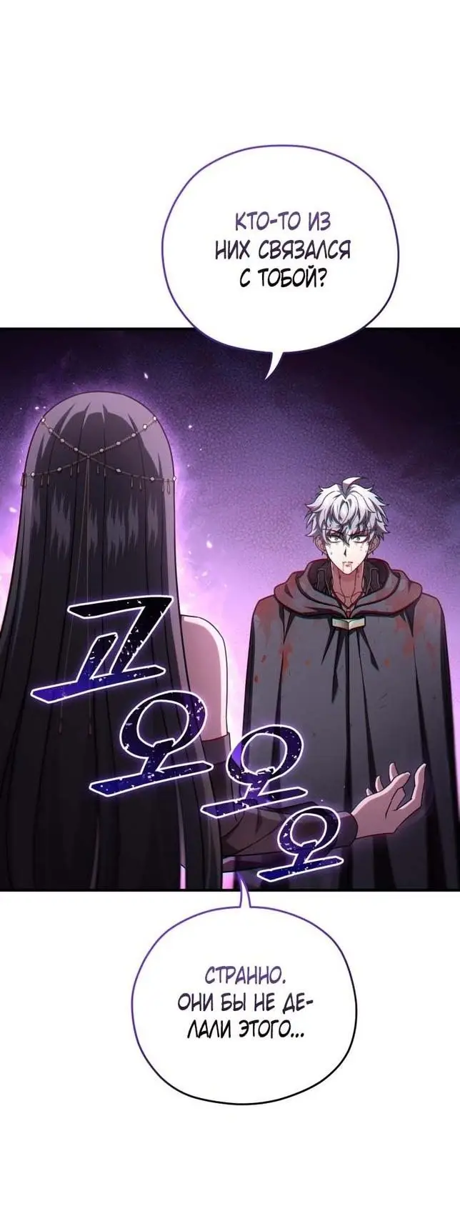 Страница 43 главы 64 манги Чёртова реинкарнация / My Blasted Reincarnated Life