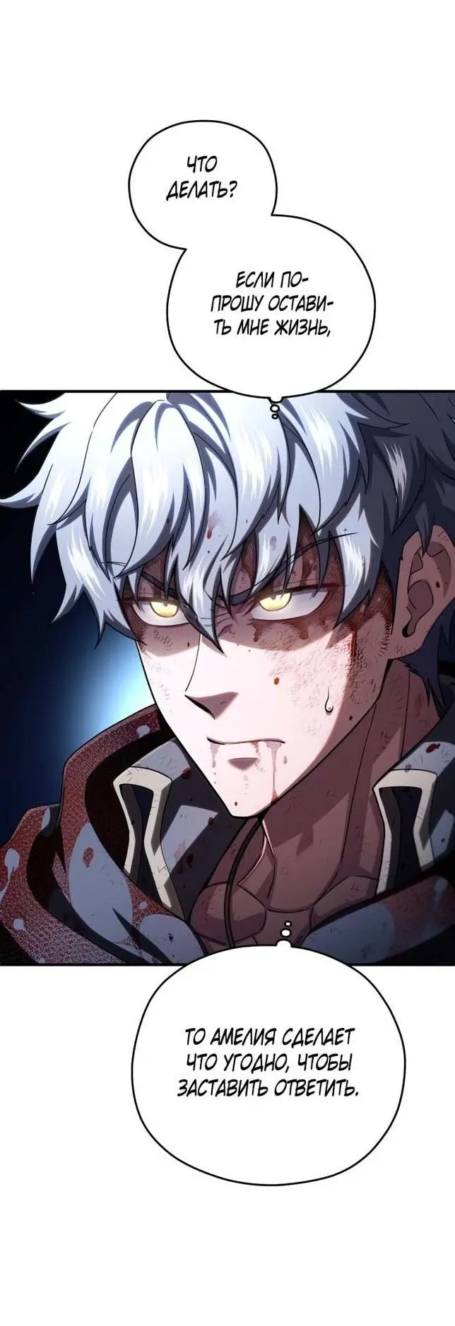 Страница 44 главы 64 манги Чёртова реинкарнация / My Blasted Reincarnated Life
