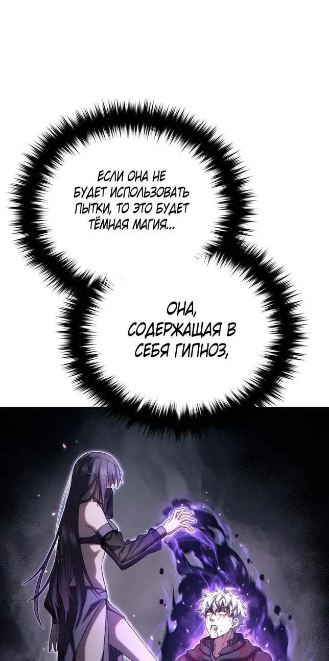 Страница 45 главы 64 манги Чёртова реинкарнация / My Blasted Reincarnated Life