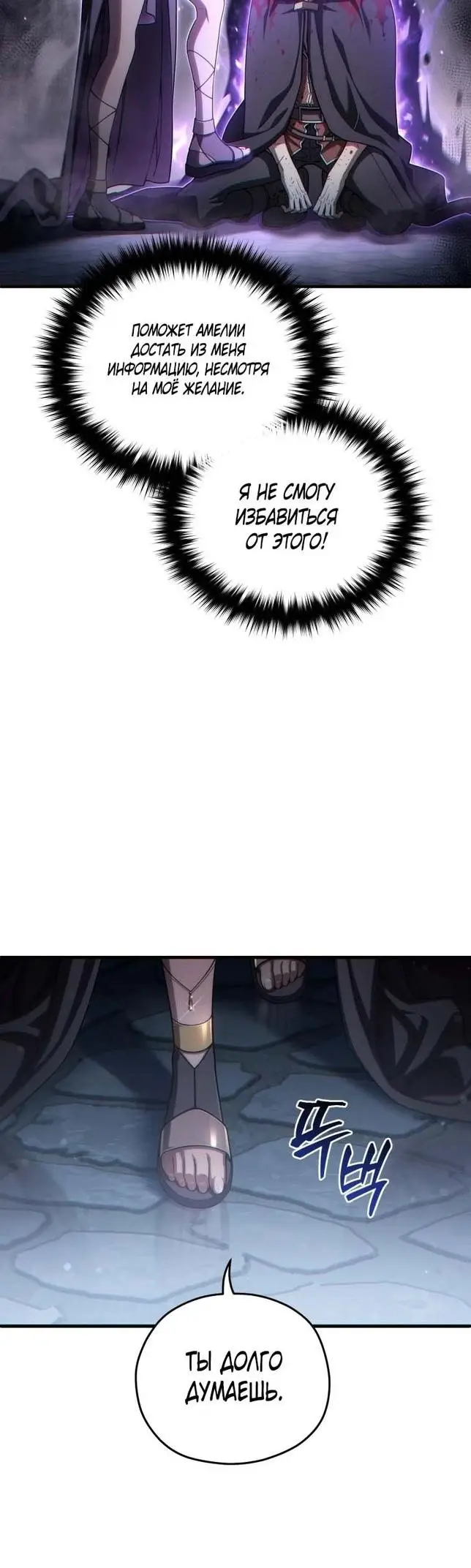 Страница 46 главы 64 манги Чёртова реинкарнация / My Blasted Reincarnated Life