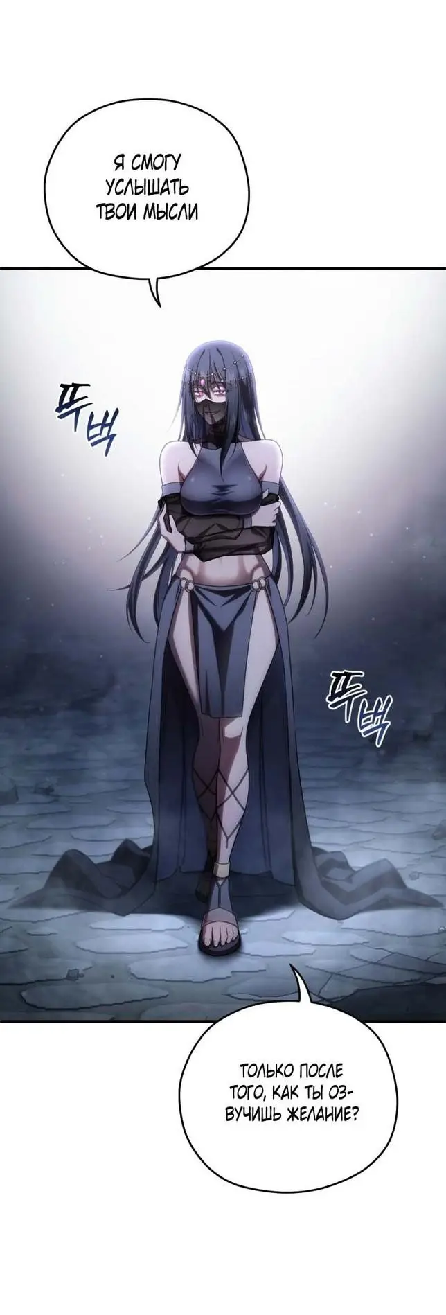 Страница 47 главы 64 манги Чёртова реинкарнация / My Blasted Reincarnated Life