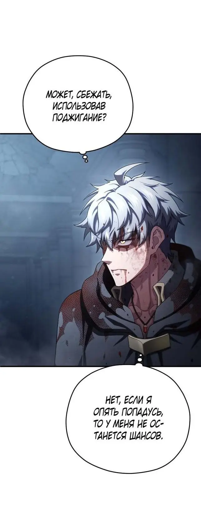 Страница 48 главы 64 манги Чёртова реинкарнация / My Blasted Reincarnated Life