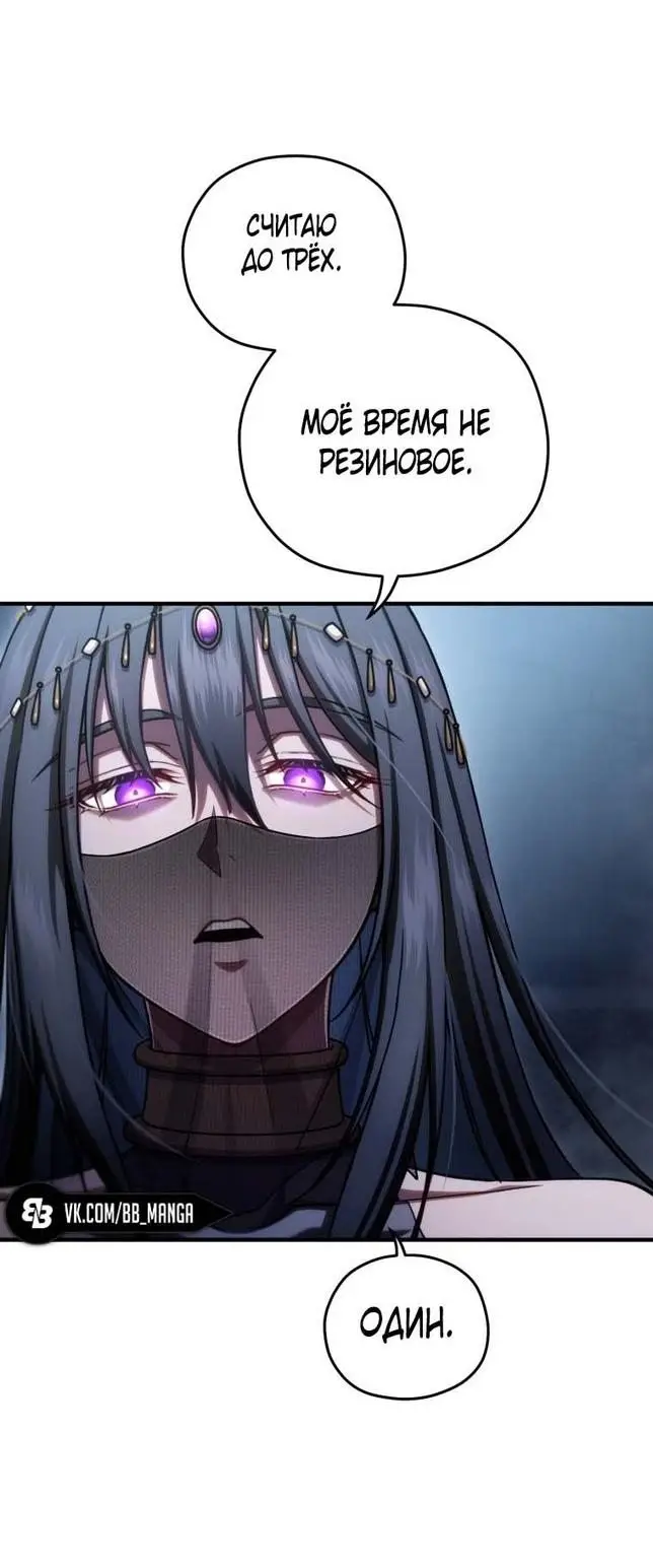 Страница 49 главы 64 манги Чёртова реинкарнация / My Blasted Reincarnated Life