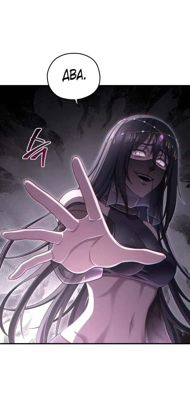 Страница 51 главы 64 манги Чёртова реинкарнация / My Blasted Reincarnated Life