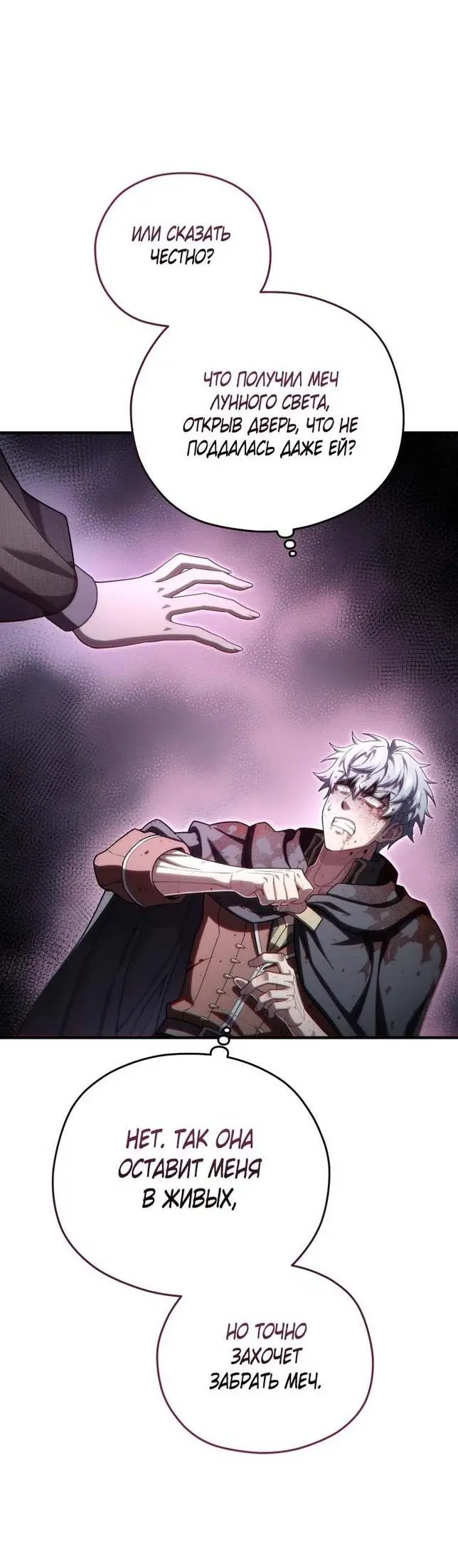 Страница 52 главы 64 манги Чёртова реинкарнация / My Blasted Reincarnated Life