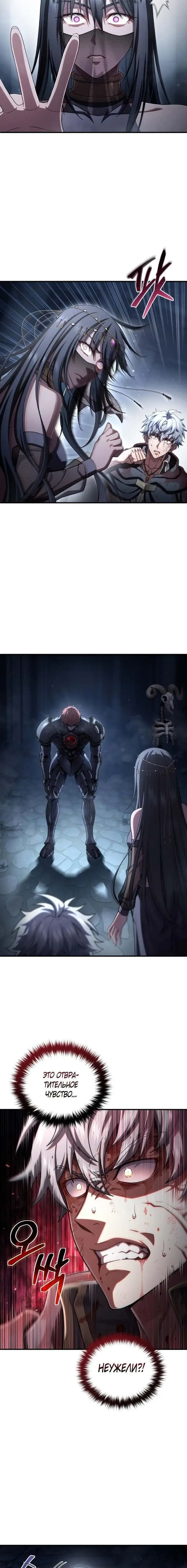 Страница 54 главы 64 манги Чёртова реинкарнация / My Blasted Reincarnated Life