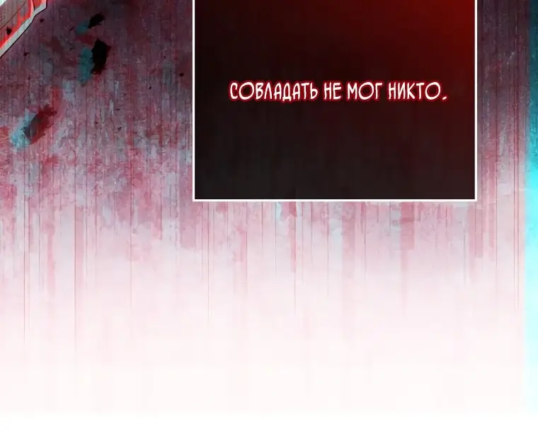 Страница 9 главы 38 манги Чёртова реинкарнация / My Blasted Reincarnated Life