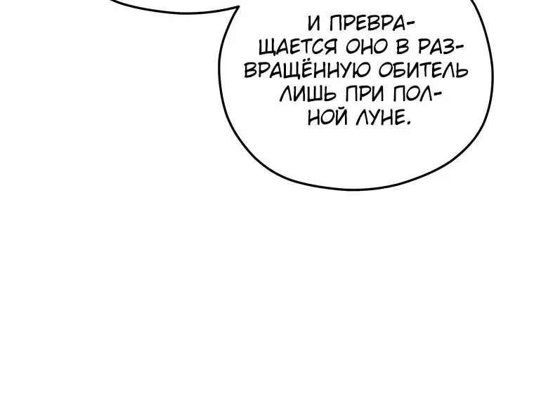 Страница 13 главы 24 манги Чёртова реинкарнация / My Blasted Reincarnated Life